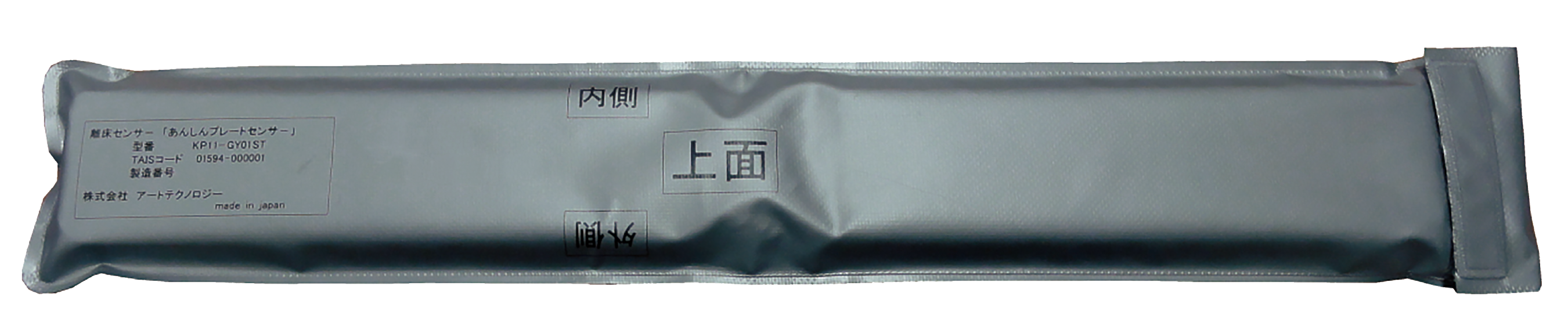 離床プレートセンサー