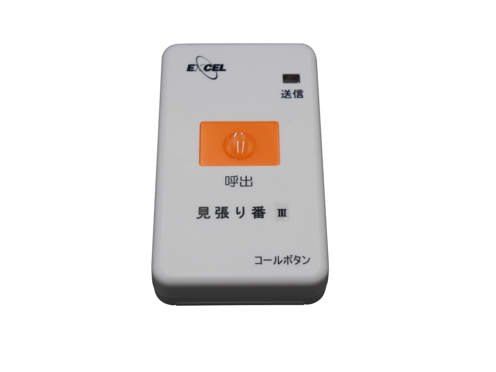 見張り番Ⅲ - 株式会社エクセルエンジニアリング